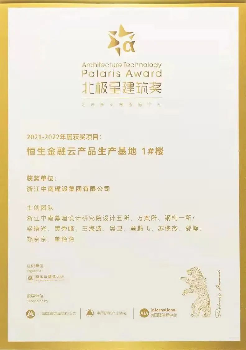 Zhongnan curtain wall won the Polaris Architecture Award from 2021 to 2022!!!(图4)