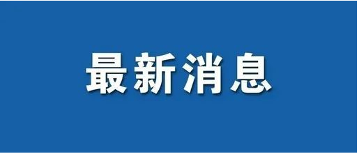 辽宁大连金普新区凯旋国际大厦火情最新情况