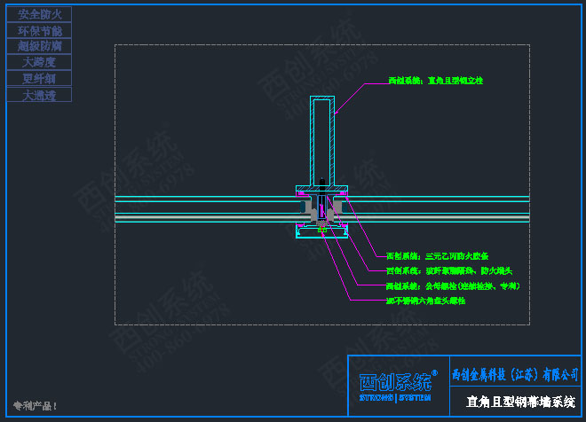 西创系统且型钢幕墙项目设计图赏析