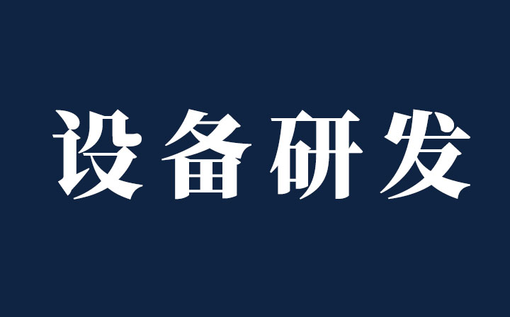 【十年铸剑-设备篇】以轧代“焊”！西创系统特殊精致钢型材