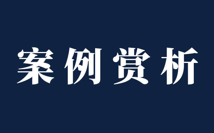 【案例赏析】西创系统-北京项目精制钢直角方管型材（高精钢