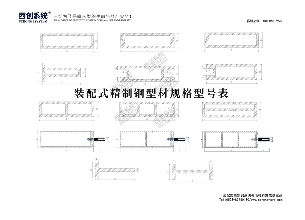 《最新规格型号一览表》西创系统装配式精制钢直角方管精致钢