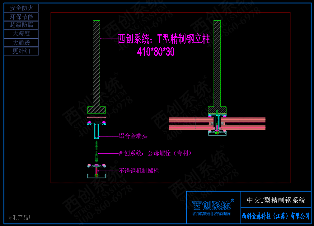 中交T型、矩形精制钢系统幕墙深化图纸赏析