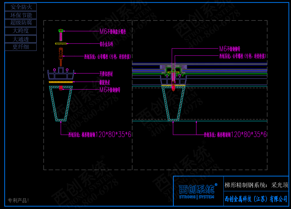 上海项目矩形、梯形精制钢采光顶系统图纸深化案例 - 西创