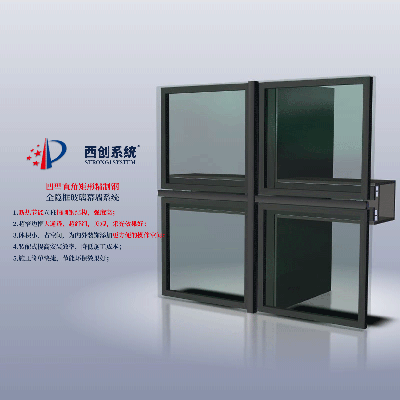 西创系统凹型直角矩形精制钢全隐框玻璃幕墙系统