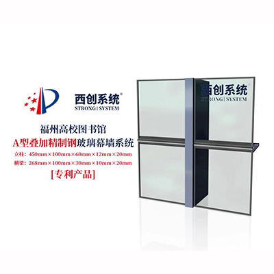 广州环球贸易广场：矩形精制钢玻璃幕墙系统