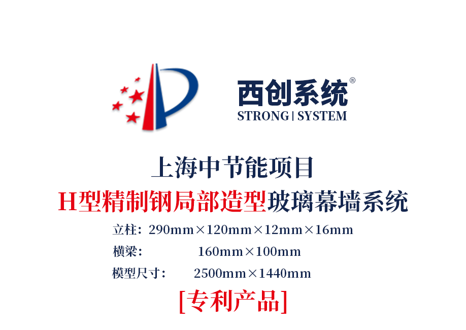上海中节能.png