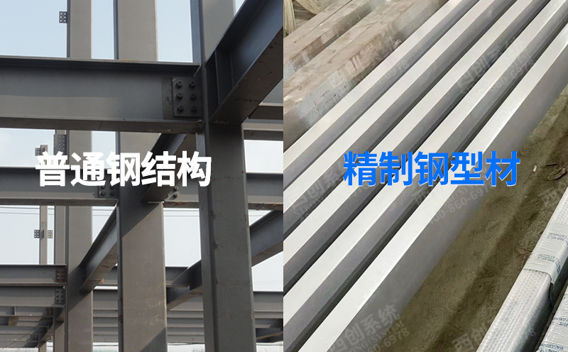 幕墙氟碳喷涂精制钢（精致钢）与普通钢结构有什么区别