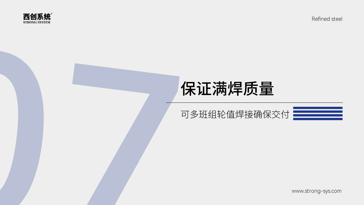 幻灯片8.PNG