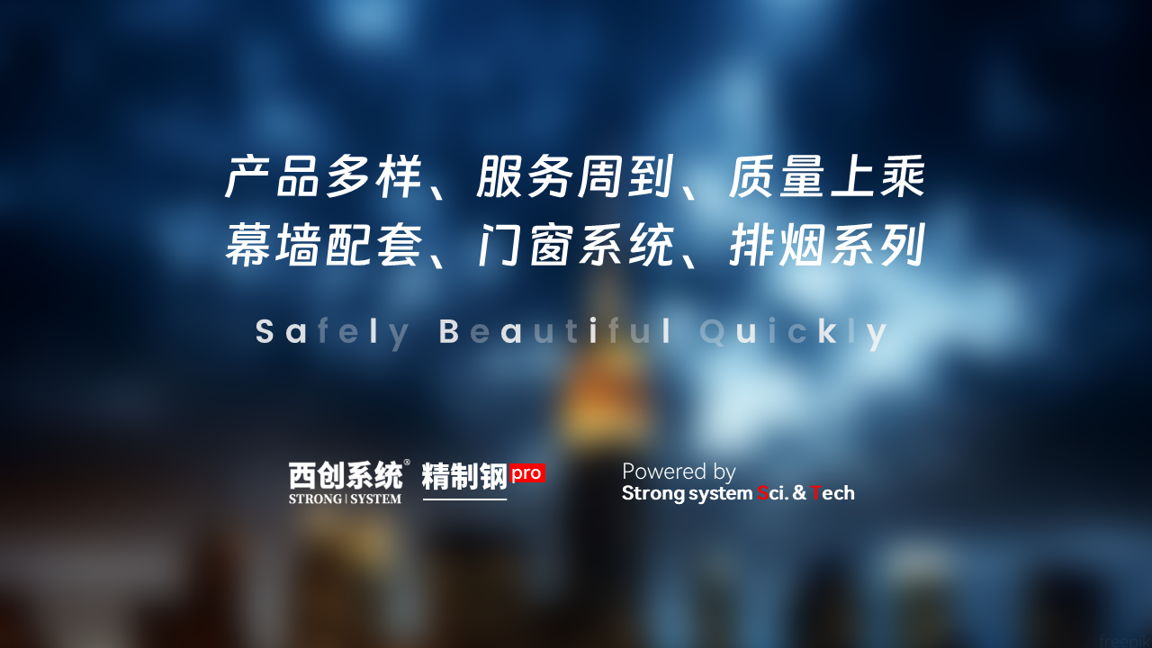 幕墙配套.png