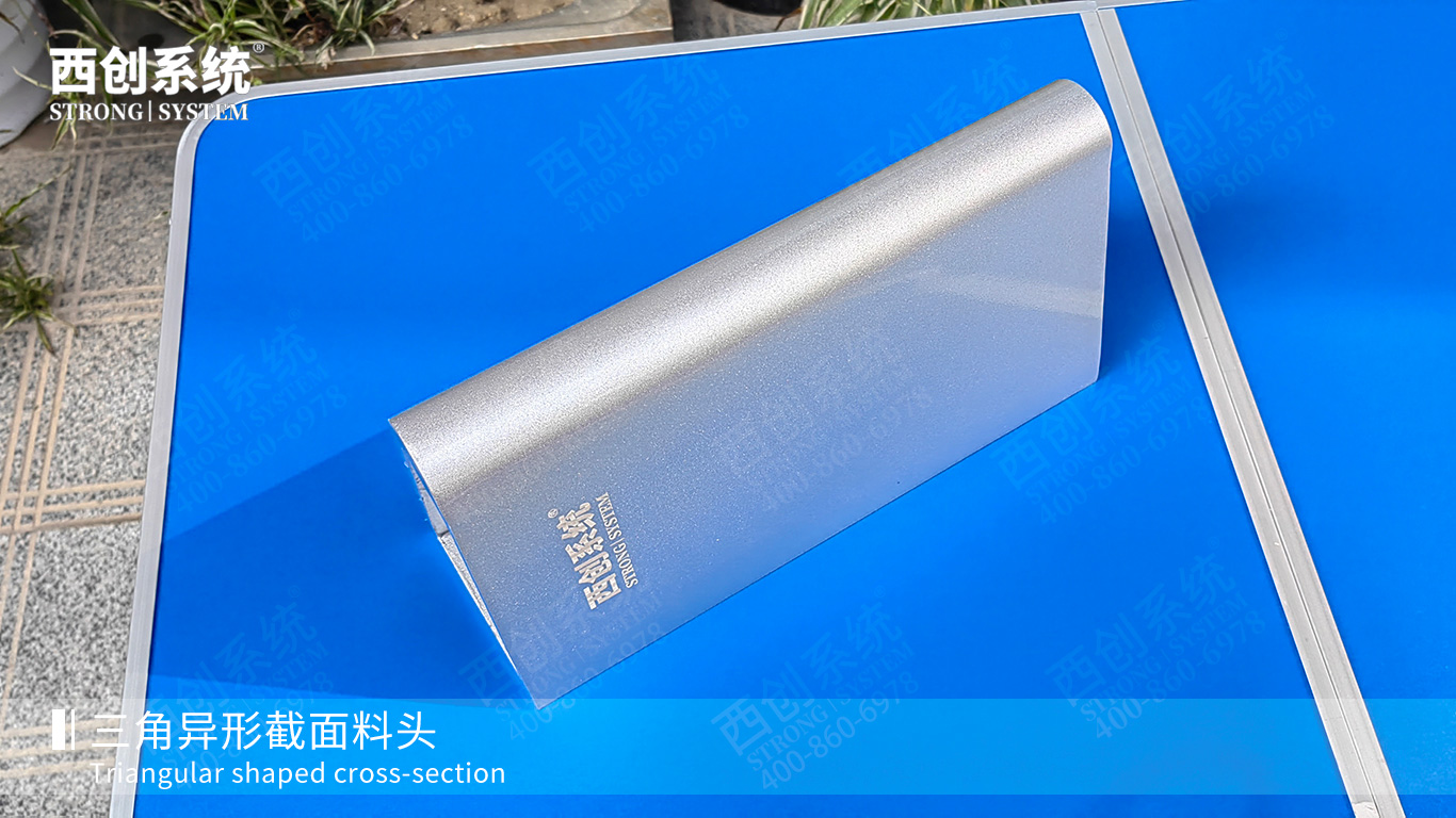 西创出品，必属精品！—— 西创系统