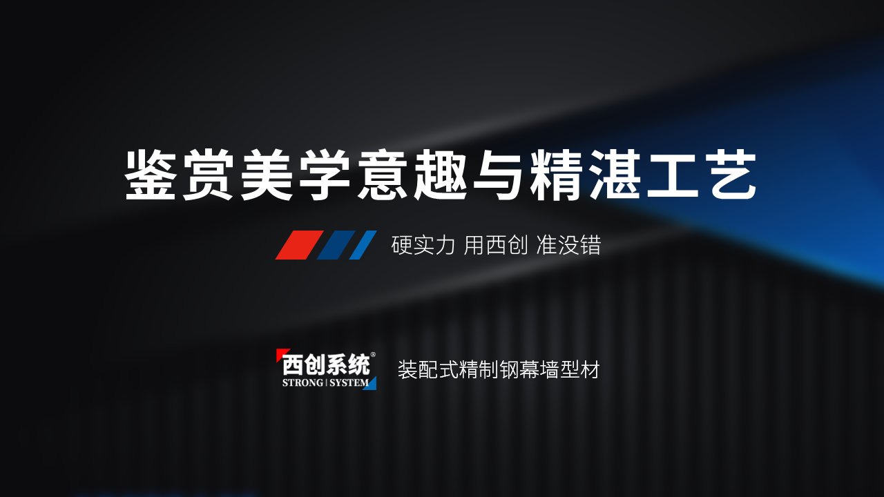 精致钢（精制钢）品牌怎么选？精致钢加工需注意哪些细节？-