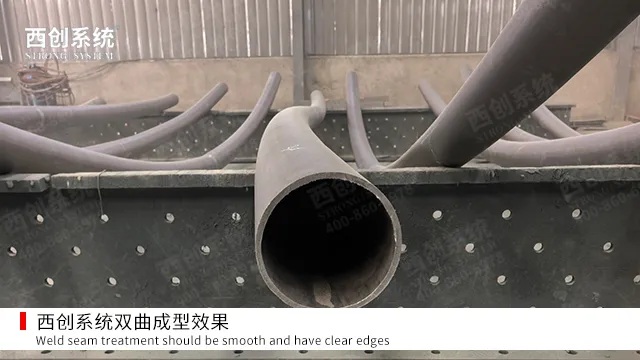 西创系统:赋能双曲异形精制钢高精度数字化生产的技术实践(图13) 13.jpg