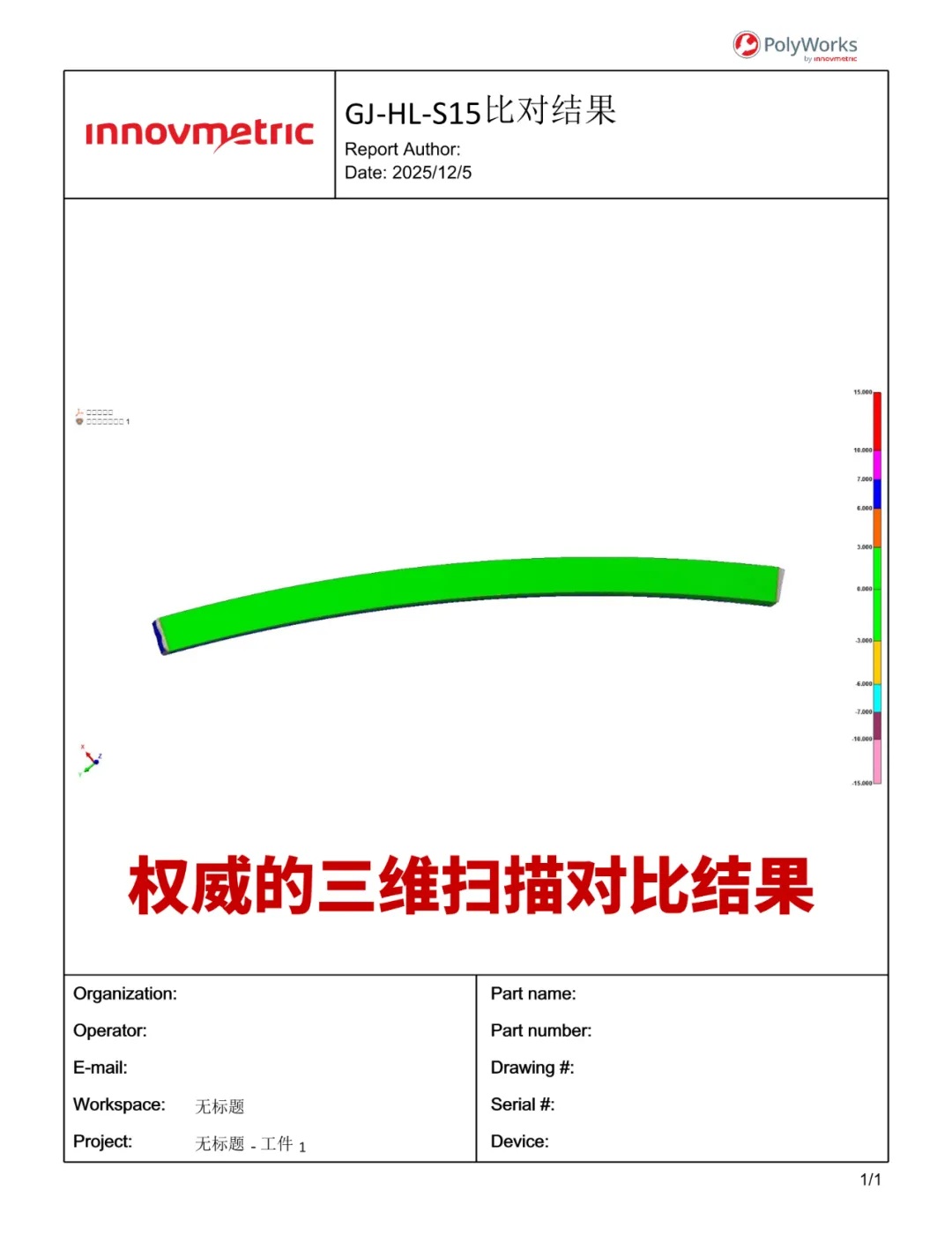 西创系统:赋能双曲异形精制钢高精度数字化生产的技术实践(图16) 16.jpg