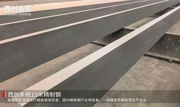 AESS国际标准:西创系统以数字孪生与AI再造精致钢航母新生态(图9) 未标题-9.jpg