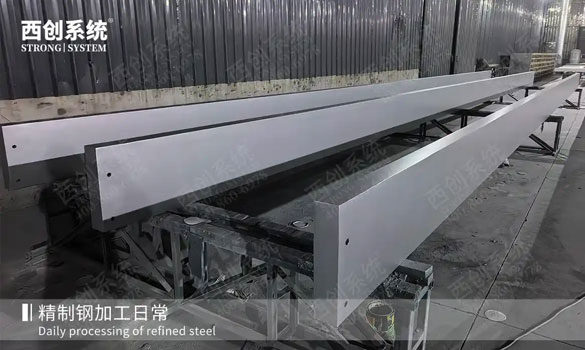 西创精制钢|行业实力厂家 一站式精制钢型材定制解决方案(图4) 未标题-4.jpg
