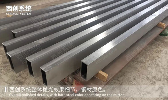 西创系统|专业精致钢生产厂家,以高精精致钢赋能现代建筑升级(图3) 未标题-3.jpg