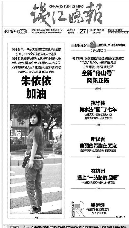 8年前在杭州因玻璃幕墙坠落而截肢的女孩，当妈妈了！(图2)