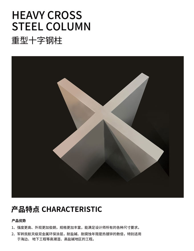 西创系统精制钢直角钢直角方管优越的节能环保特性(图2)