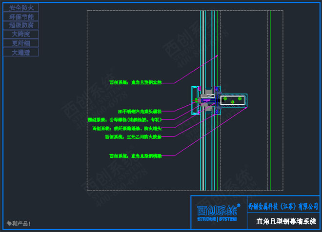 西创系统且型钢幕墙项目设计图赏析(图1)