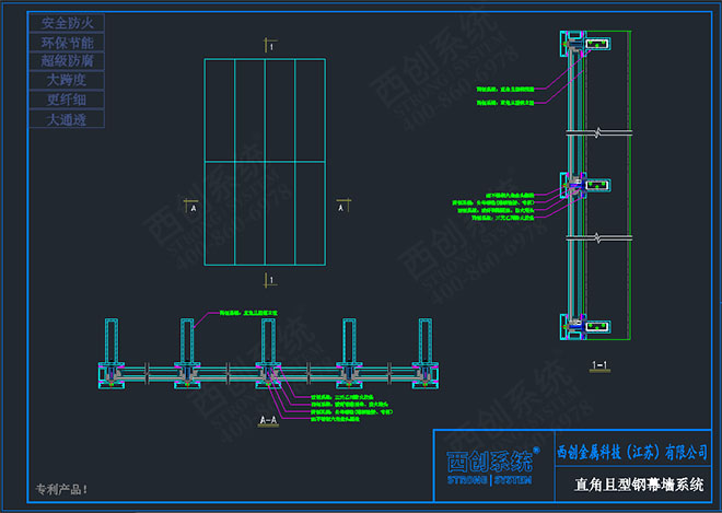 西创系统且型钢幕墙项目设计图赏析(图2)