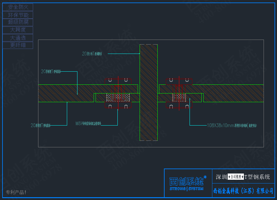 【案例赏析】西创系统-深圳某项目选用装配式精制钢直角T型钢型材(图1)