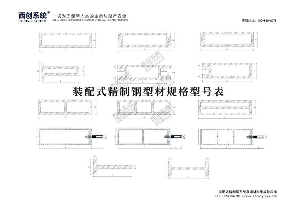 《最新规格型号一览表》西创系统装配式精制钢直角方管精致钢尖角方管（包含高精钢、精密钢、精细钢）(图1)