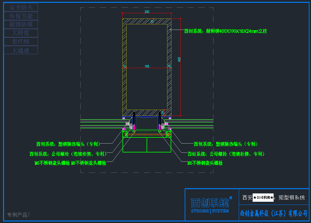 【案例赏析】西创系统-西安某项目装配式精制钢直角矩形钢、精致钢尖角方矩管（高精钢）(图2)