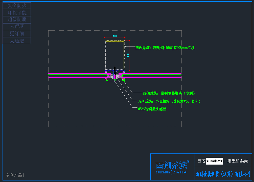 【案例赏析】西创系统-西安某项目装配式精制钢直角矩形钢、精致钢尖角方矩管（高精钢）(图5)