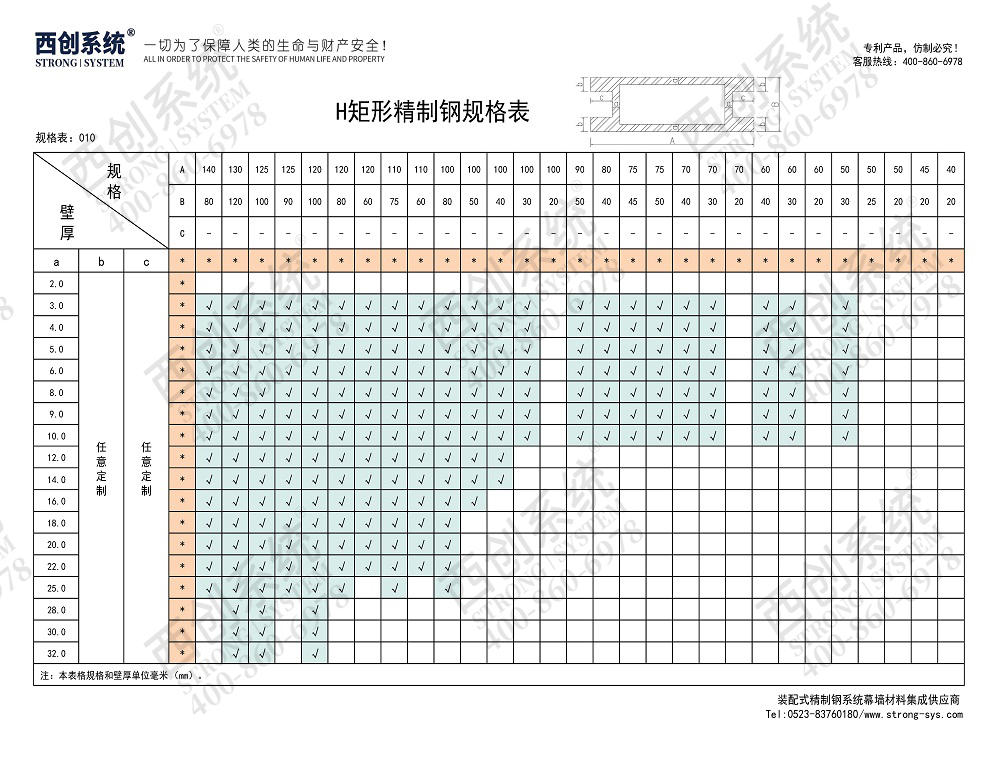 西创系统对称等壁厚矩形H型幕墙精制钢（定制规格）(图5)