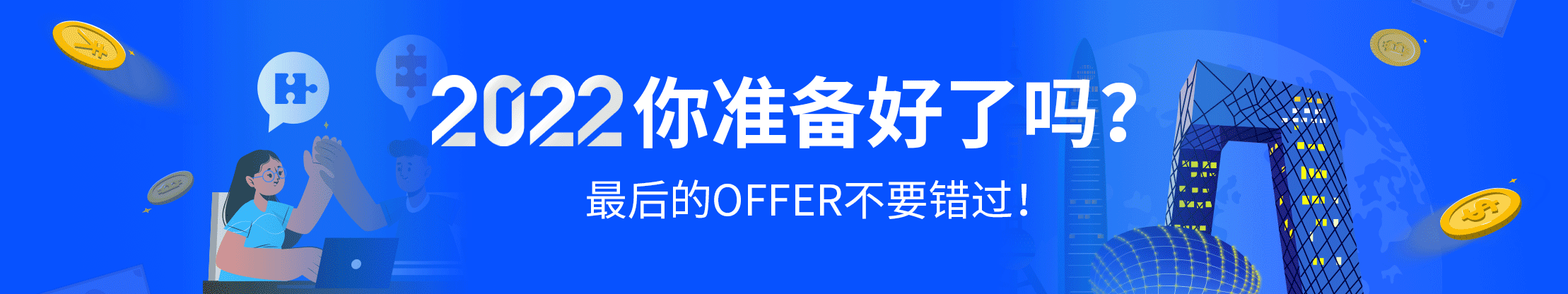 西创系统面向社会招聘，12类高薪岗位只等你来！(图6)