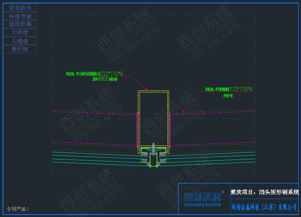 西创系统重庆项目凹型直角矩形精制钢项目深化图纸赏析——西创系统(图7)