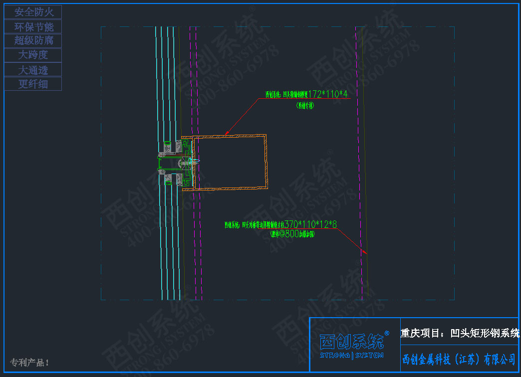 西创系统重庆项目凹型直角矩形精制钢项目深化图纸赏析——西创系统(图5)