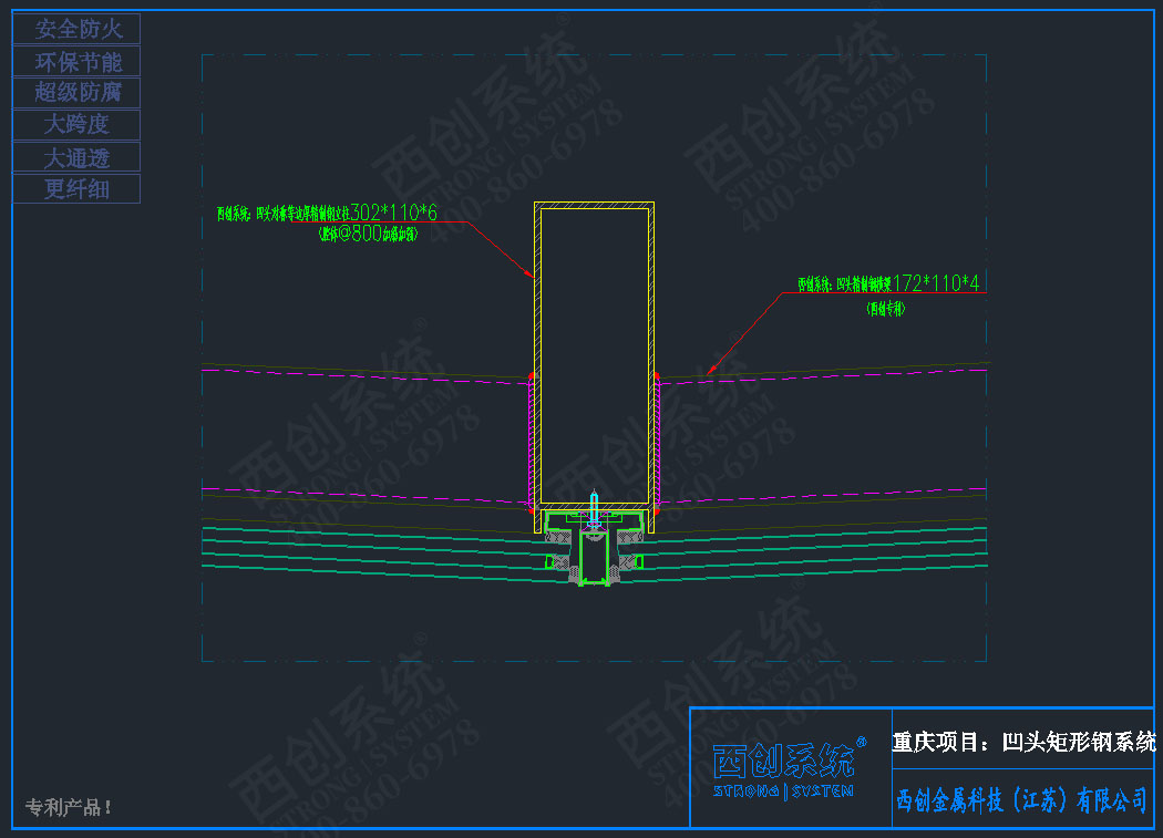 西创系统重庆项目凹型直角矩形精制钢项目深化图纸赏析——西创系统(图6)