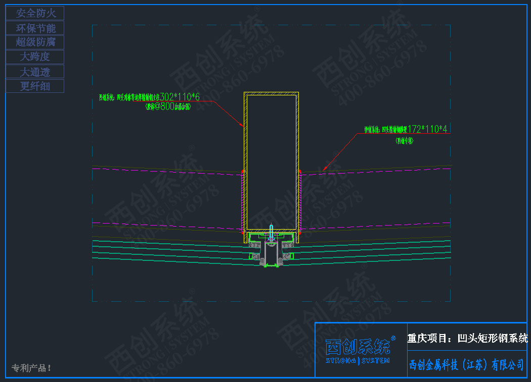 西创系统重庆项目凹型直角矩形精制钢项目深化图纸赏析——西创系统(图6)