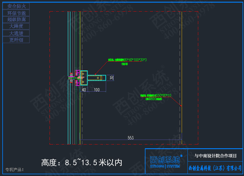 西创系统郑州项目凸型精制钢横梁系统项目深化图纸赏析——西创系统(图8)