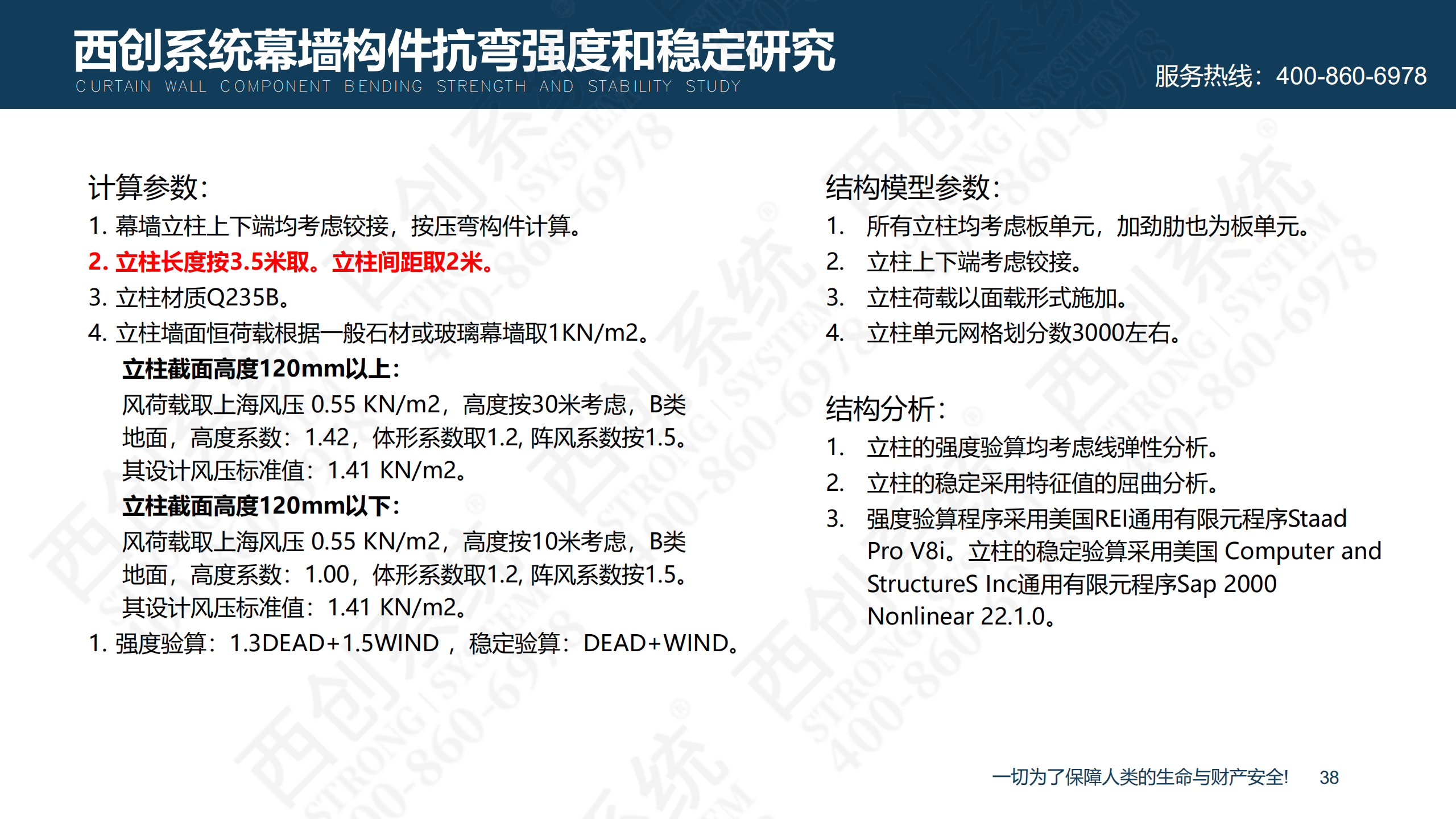 装配式精制钢型材的特点及性能优势(图39)