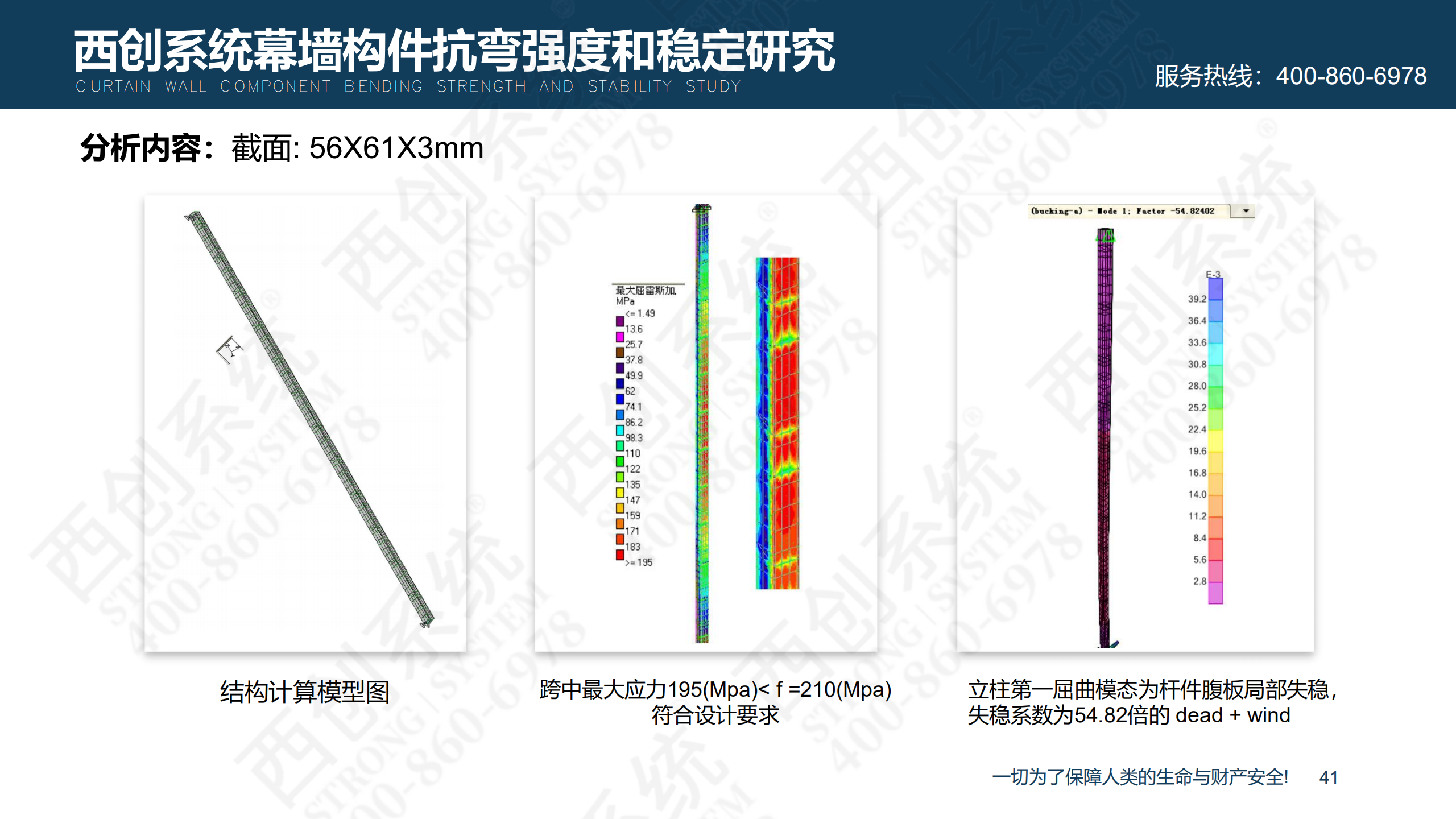 装配式精制钢型材的特点及性能优势(图42)