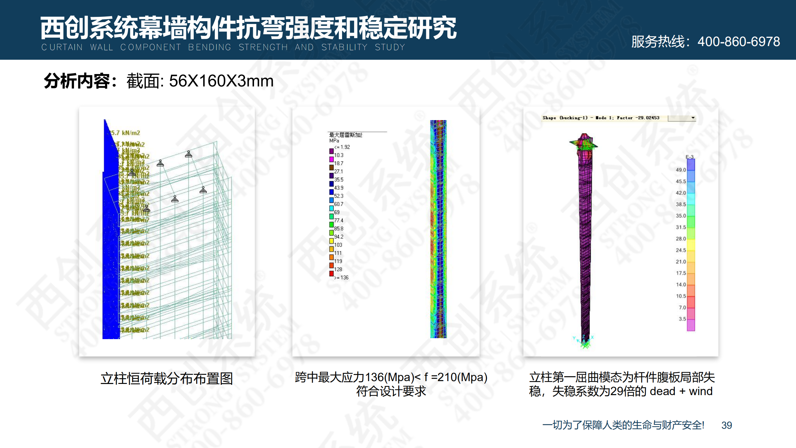 装配式精制钢型材的特点及性能优势(图40)