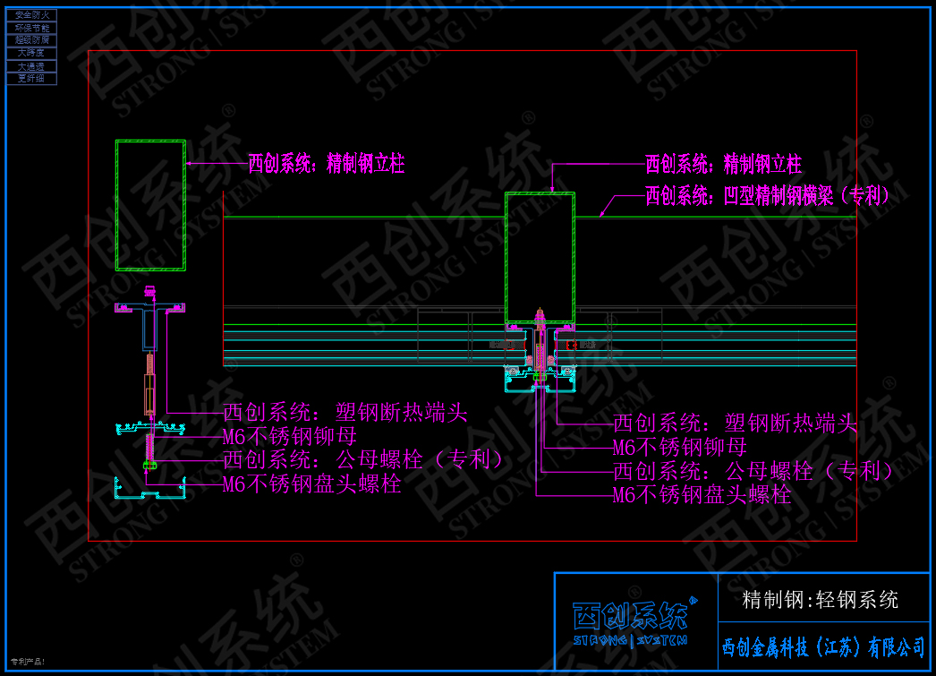 轻钢&轻钢防火幕墙系统图纸赏析(图1)