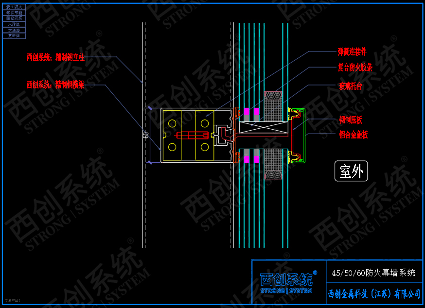 轻钢&轻钢防火幕墙系统图纸赏析(图6)