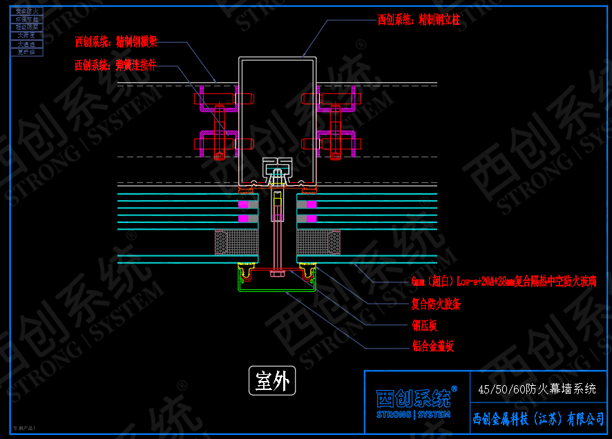 轻钢&轻钢防火幕墙系统图纸赏析(图5)