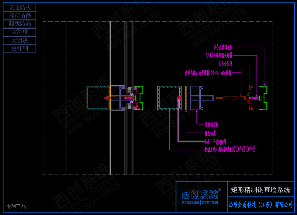 上海项目矩形、梯形精制钢采光顶系统图纸深化案例 - 西创系统(图3)