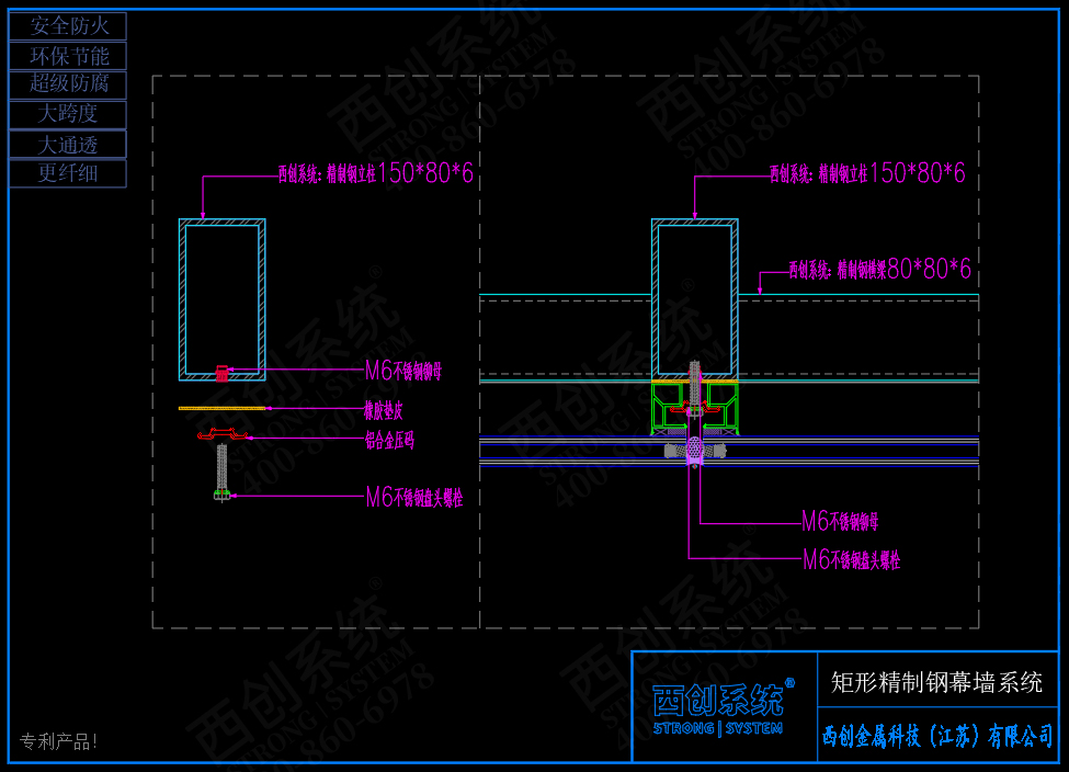 上海项目矩形、梯形精制钢采光顶系统图纸深化案例 - 西创系统(图4)