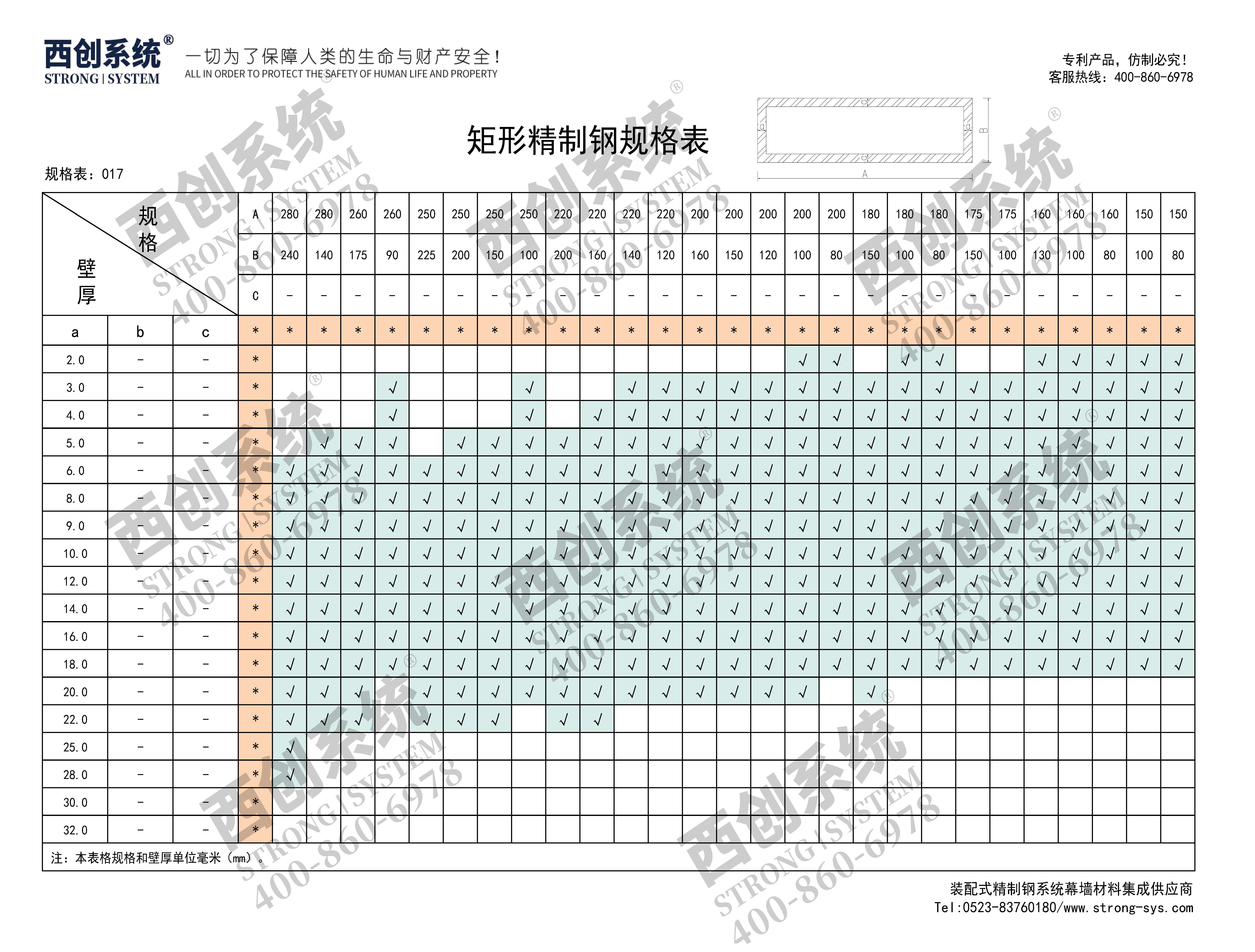 西创系统精制钢精致钢精细钢高精钢精密钢直角方管精品钢尖角方管幕墙工程工程钢结构 采光顶