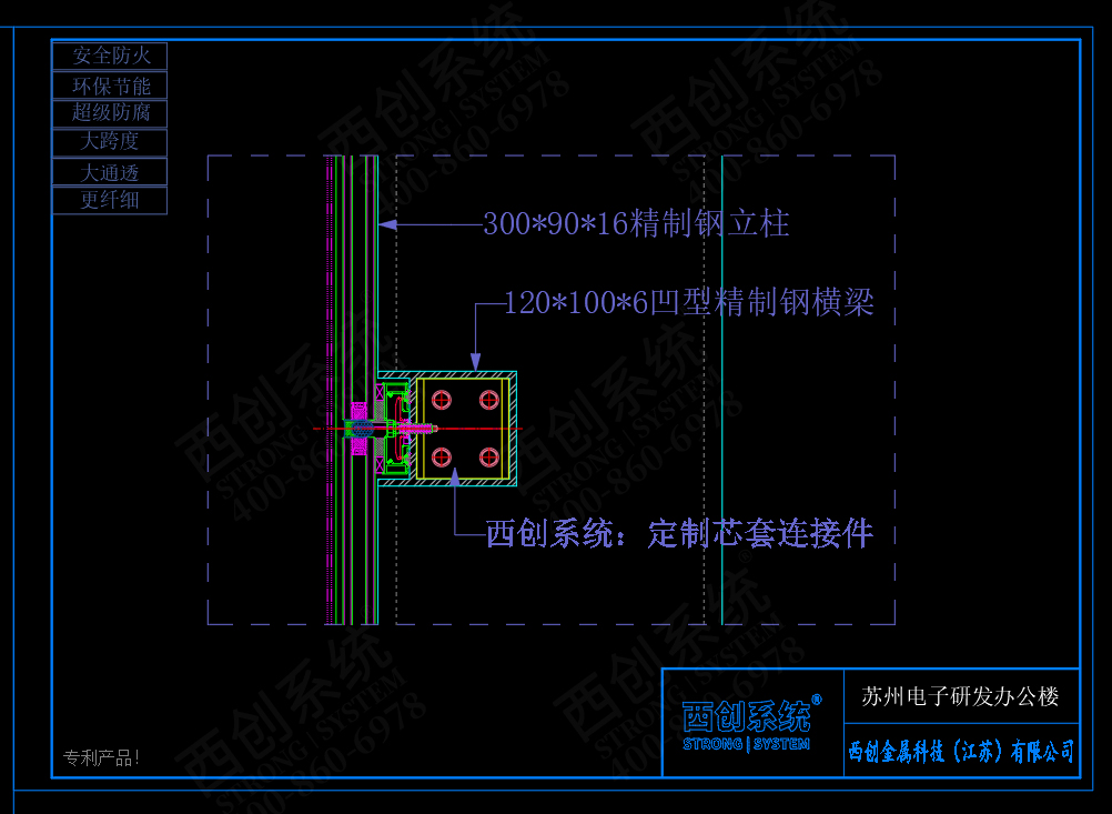 苏州电子研发楼矩形精制钢系统幕墙项目 - 西创系统(图5)