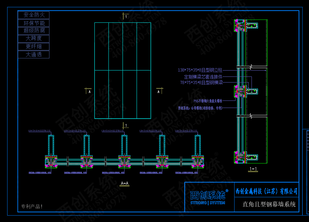 上海设计院办公楼且型精制钢幕墙系统图纸深化案例 - 西创系统(图3)