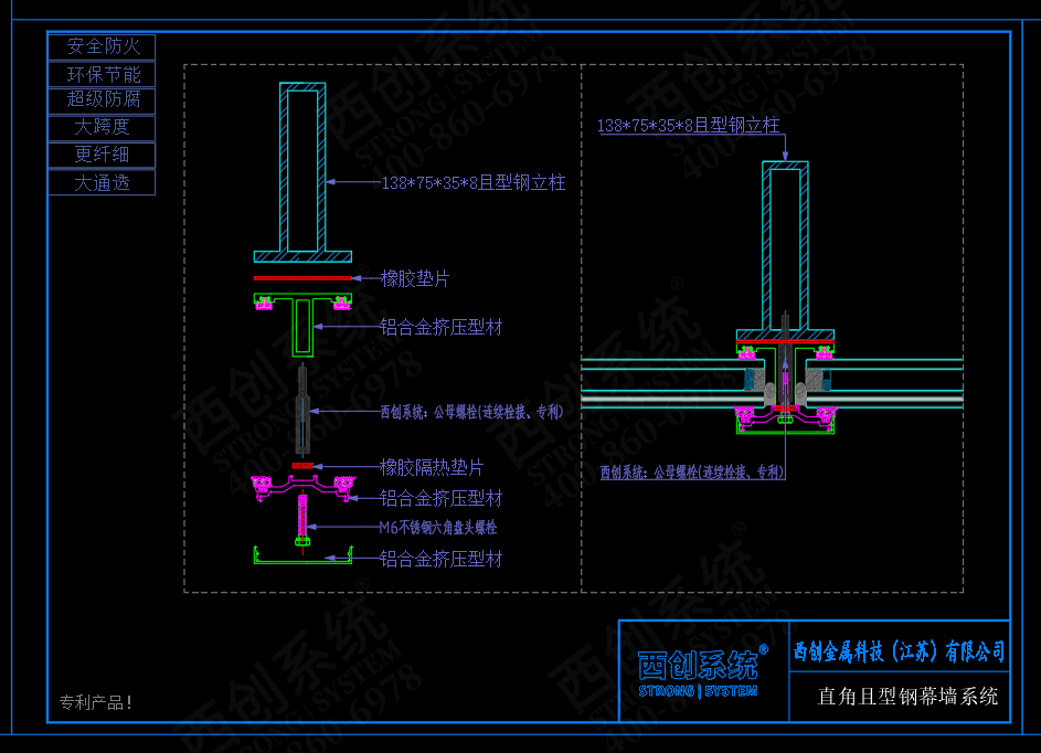 上海设计院办公楼且型精制钢幕墙系统图纸深化案例 - 西创系统(图4)