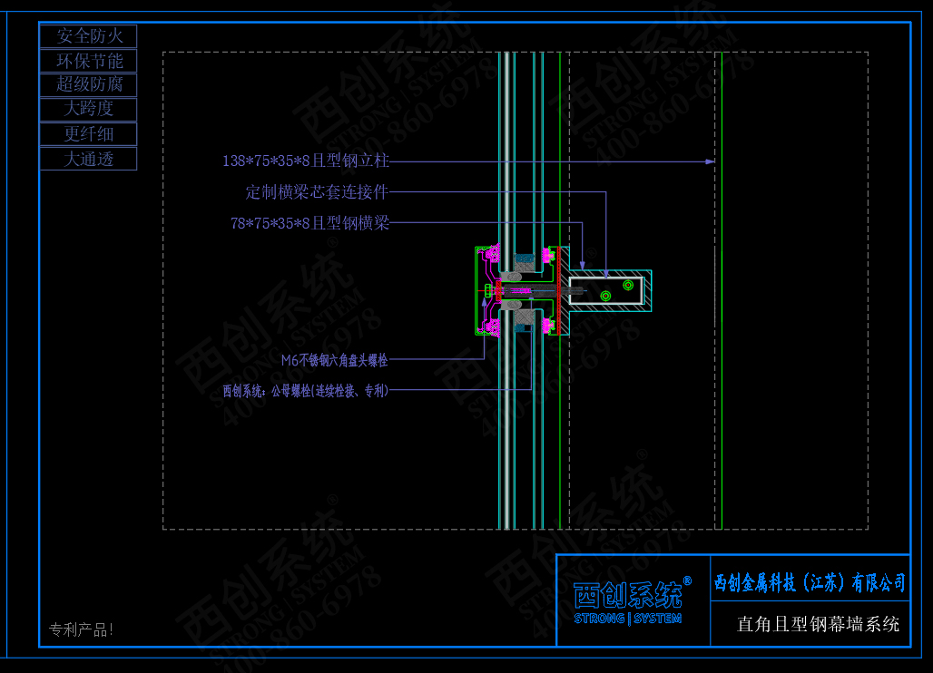 上海设计院办公楼且型精制钢幕墙系统图纸深化案例 - 西创系统(图5)