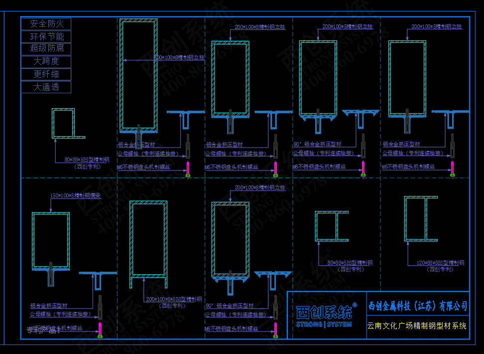 云南文化广场精制钢型材幕墙系统图纸深化案例 - 西创系统(图4)
